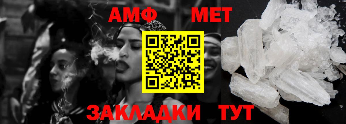 Нефтекамск  АМФЕТАМИН 97%  Вход с VPN 