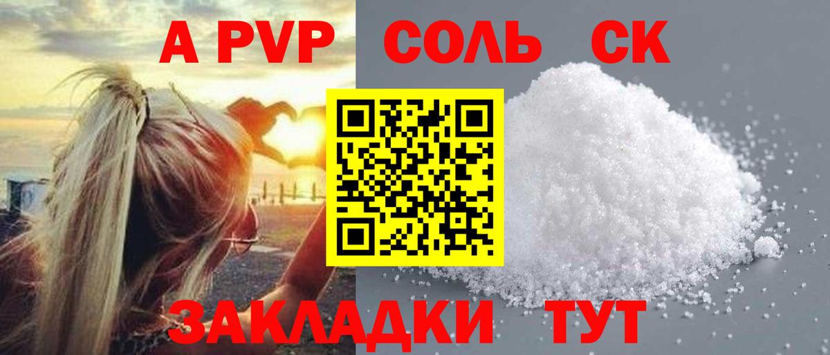 Alpha PVP  Alfa_PVP кристаллы  Нефтекамск  Вход с VPN  А ПВП VHQ  Alpha PVP СК КРИС 