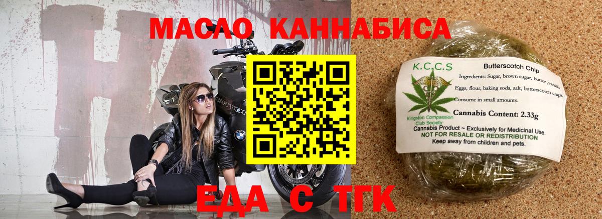 Canna-Cookies марихуана  Вход с VPN  Нефтекамск 