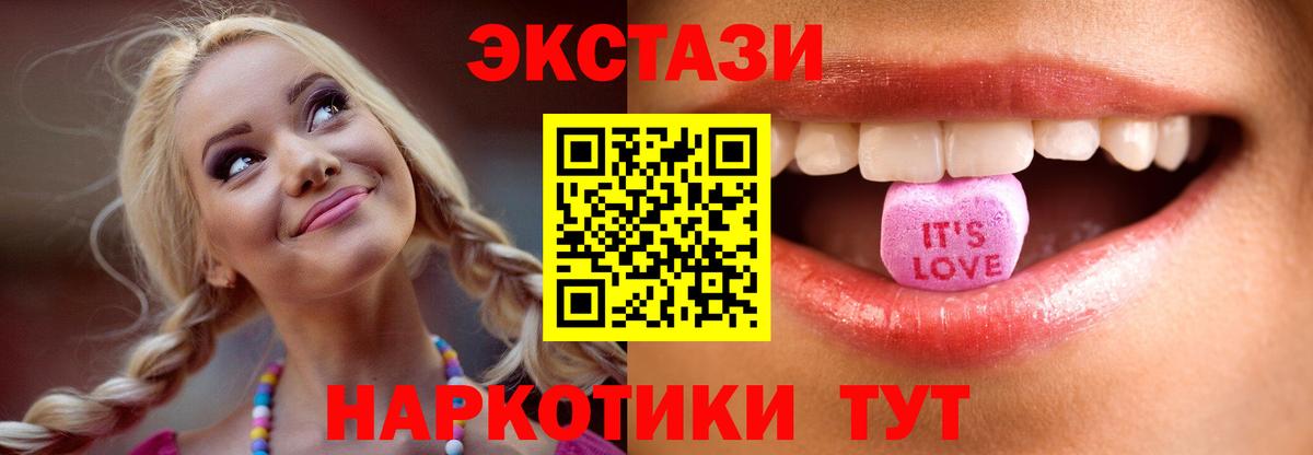 Экстази TESLA Нефтекамск