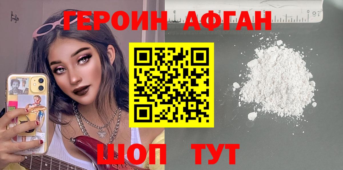 Героин гречка  Вход с VPN  Героин  Нефтекамск 