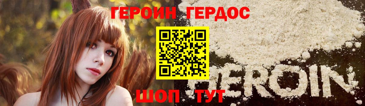 Героин гречка Нефтекамск