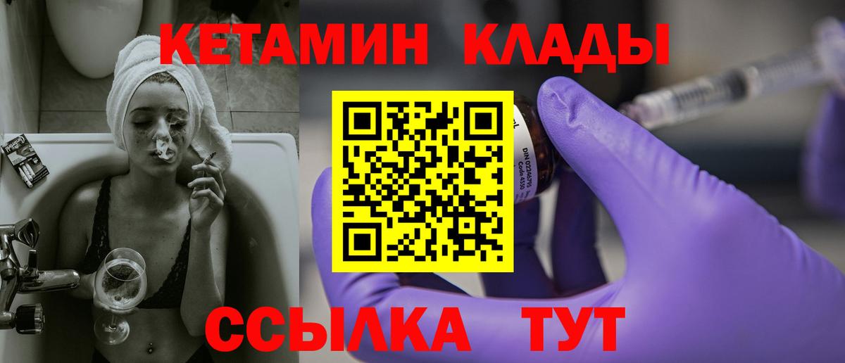 Нефтекамск  Кетамин VHQ  КЕТАМИН VHQ  Вход с VPN 