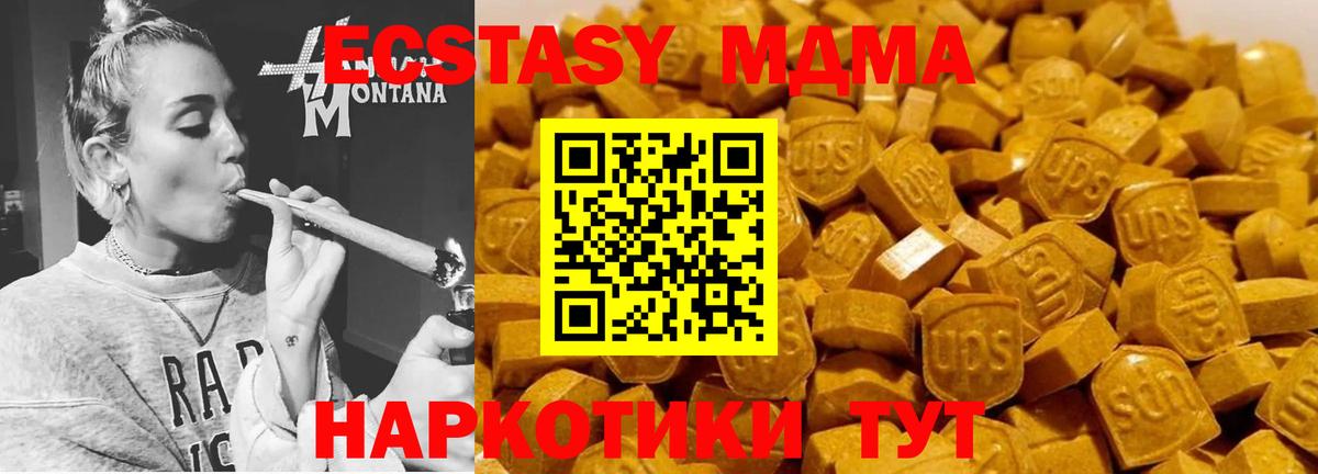 МДМА кристаллы Нефтекамск