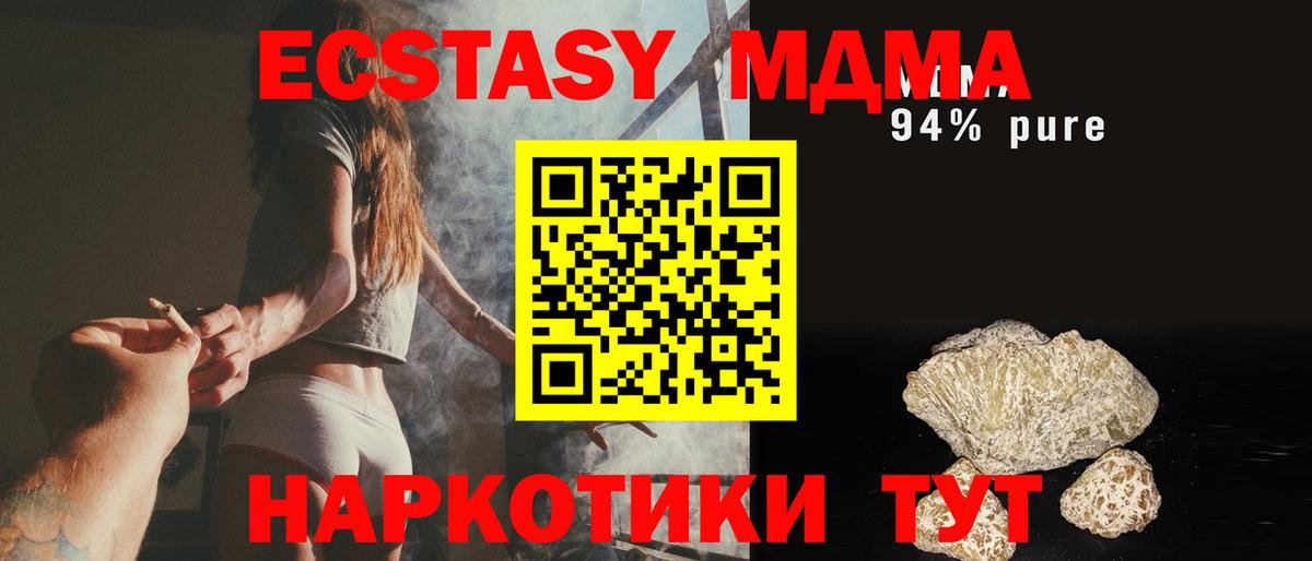 МДМА  MDMA молли  Вход с VPN  Нефтекамск  МДМА Molly 