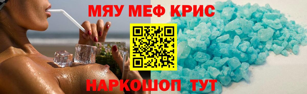 Мефедрон VHQ  МЕФ  МЯУ-МЯУ мяу мяу  Нефтекамск  Вход с VPN 