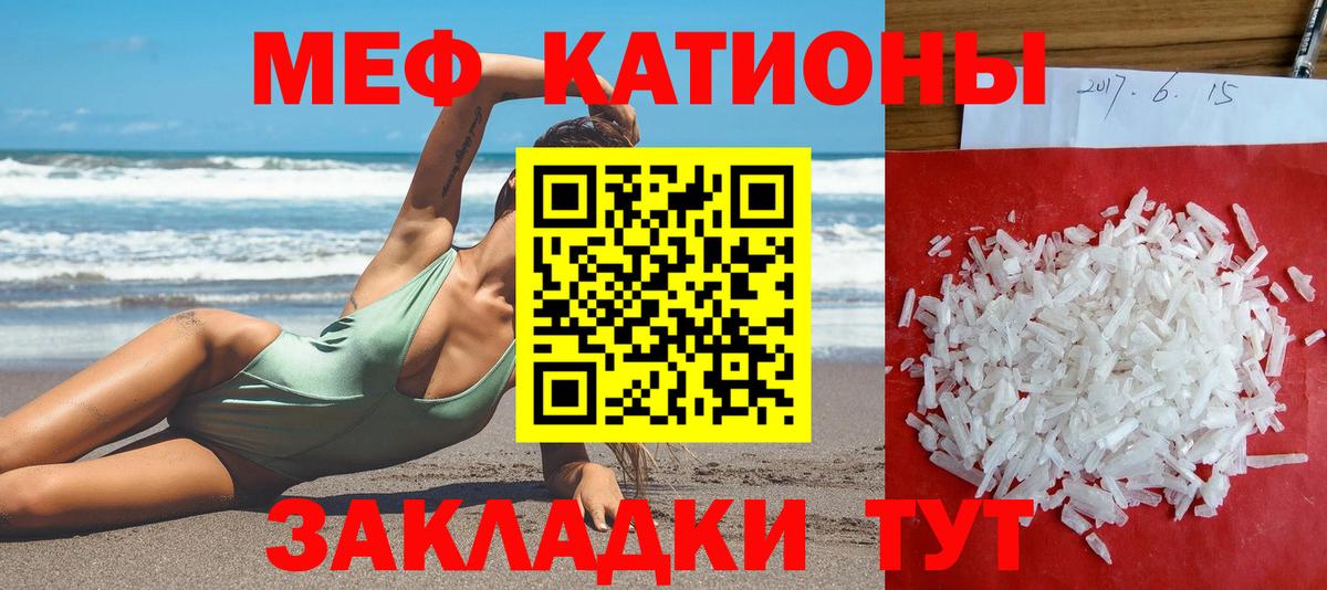 Мефедрон  Нефтекамск