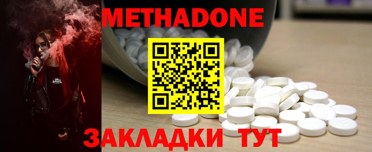 Нефтекамск  Метадон VHQ  Вход с VPN  Метадон мёд 