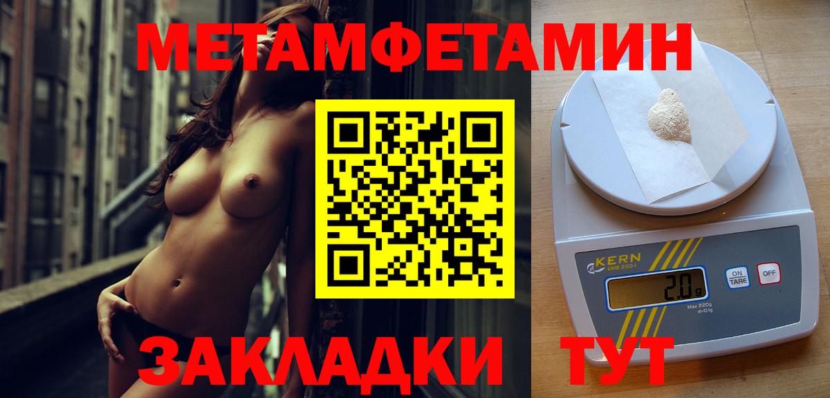 Метамфетамин Methamphetamine Нефтекамск