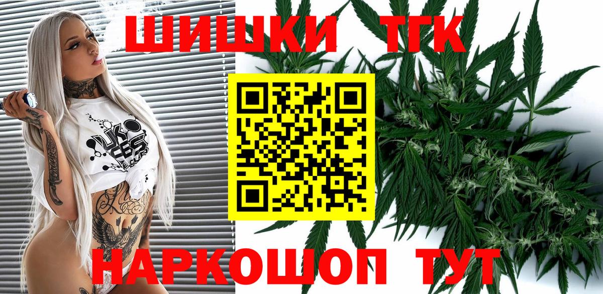 Бошки Шишки планчик  Вход с VPN  Нефтекамск  Канабис Ganja  Канабис гибрид 
